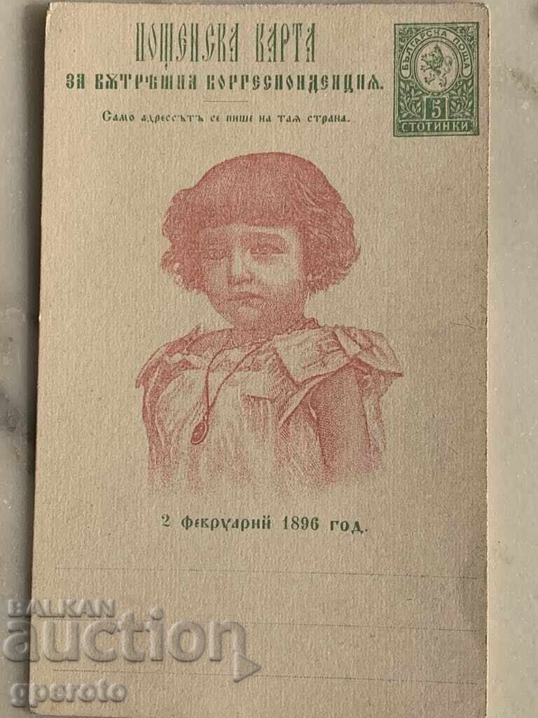 Original card - The baptism of Boris III-1896-2