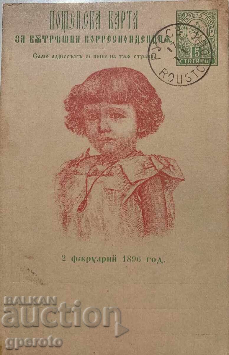 Cartelă originală - Botezul lui Boris III-1896-2 Cartelă originală - Botezul lui Boris III-1896-2