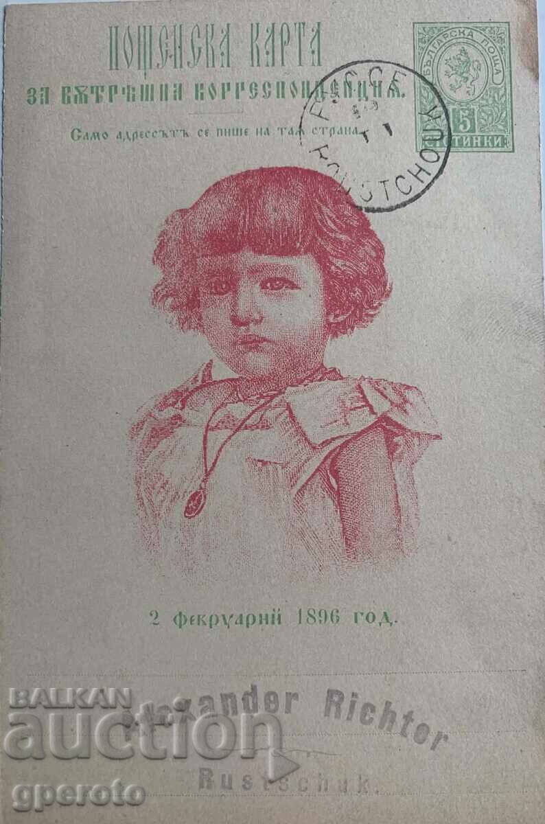 Original card - The baptism of Boris III-1896-2