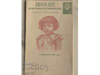 Оригинална картичка -Покръстването на Борис III-1896г-2