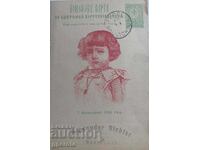 Оригинална картичка -Покръстването на Борис III-1896г-2