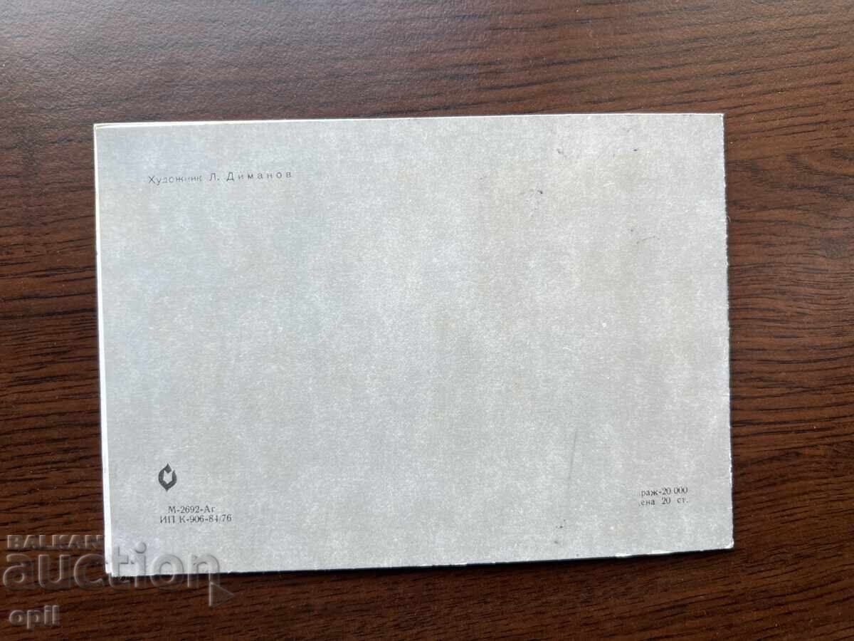 Auction Old Greeting Card - Happy New Year Auction Old Greeting Card - Happy New Year