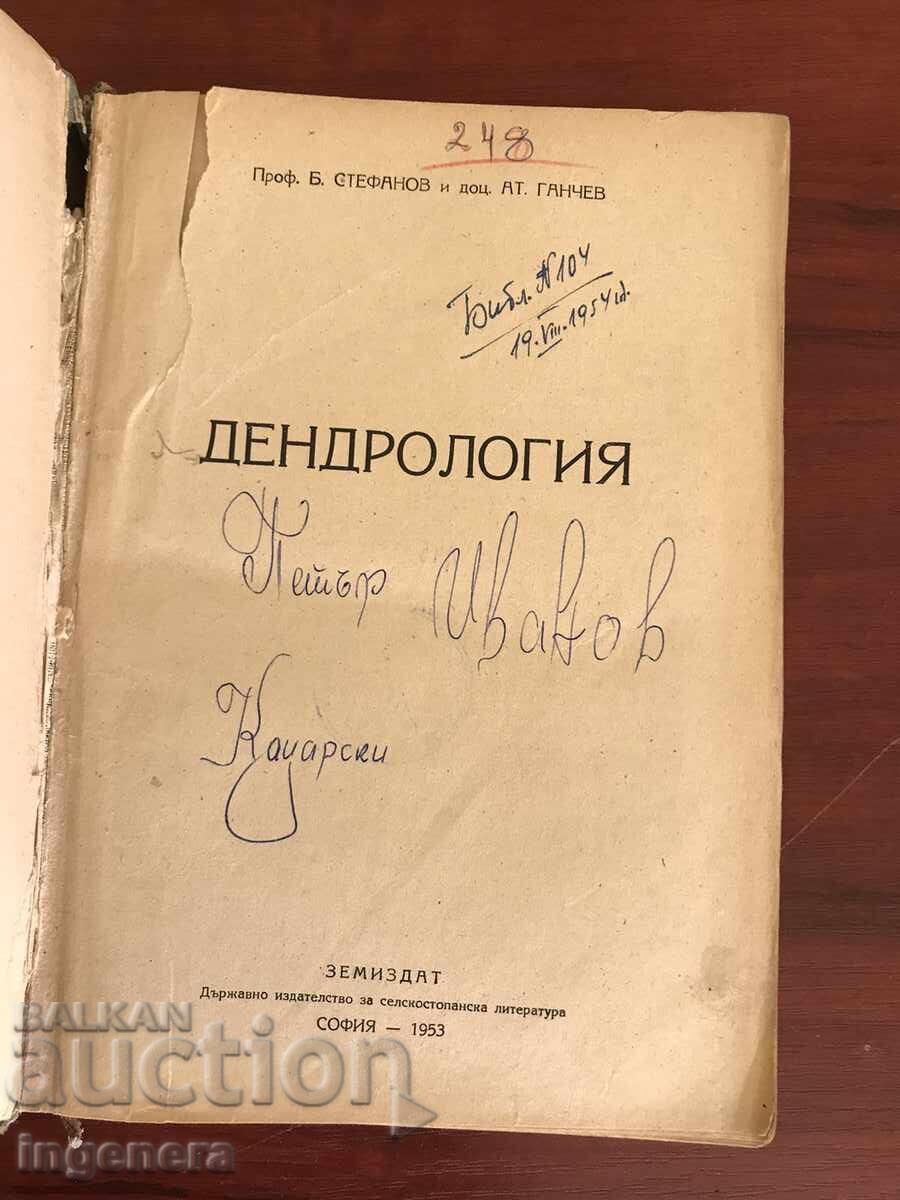 BOOK-B.STEFANOV, AT.GANCHEV-DENDROLOGY 1953. CIRCULATION 800 PCS. with price 27.00 BGN | € 13.80 BOOK-B.STEFANOV, AT.GANCHEV-DENDROLOGY 1953. CIRCULATION 800 PCS. with price 27.00 BGN | € 13.80