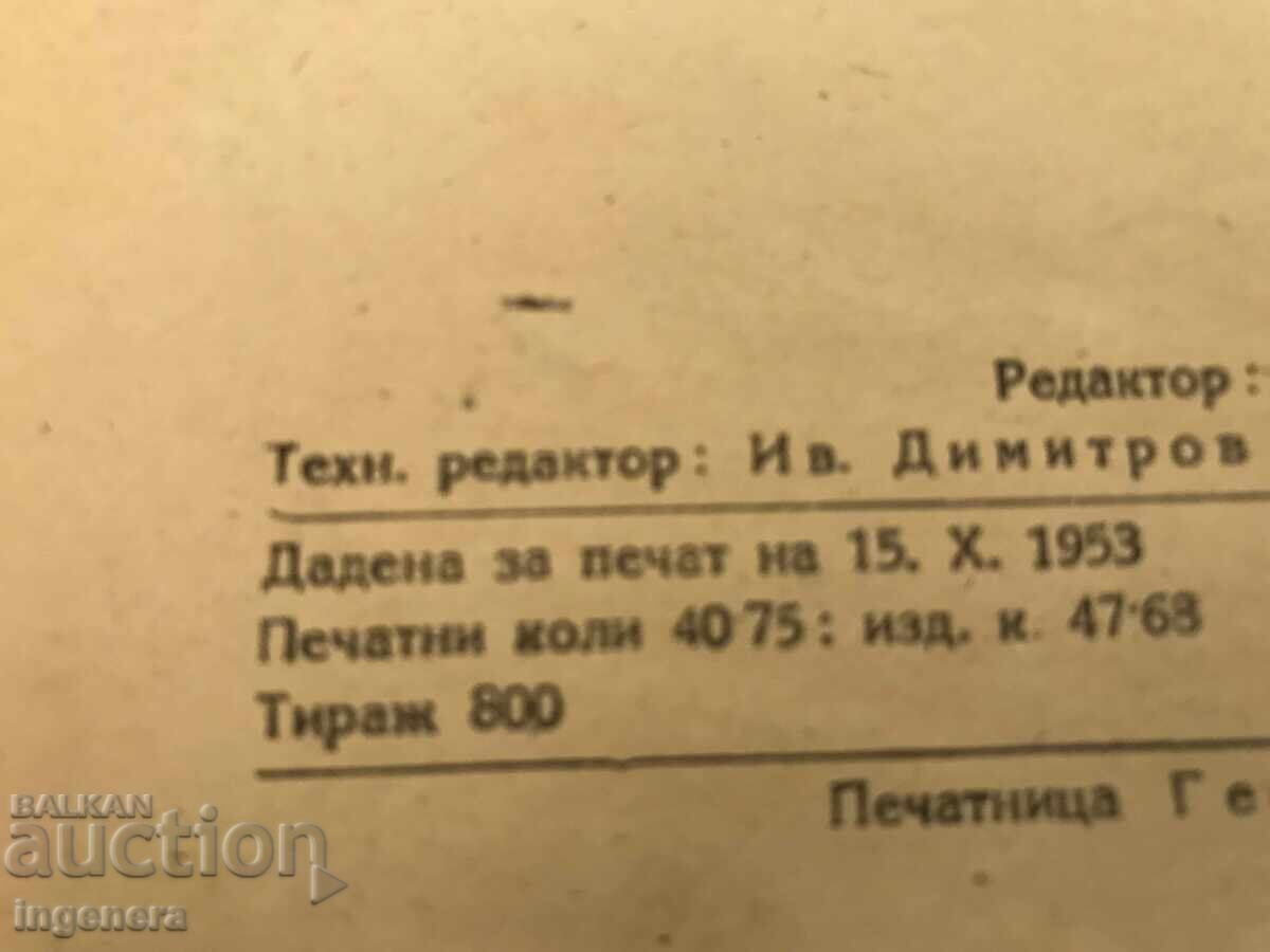 CARTEA-B.STEFANOV, AT.GANCHEV-DENDROLOGIE 1953 CIRCULARE 800 BUC - 5