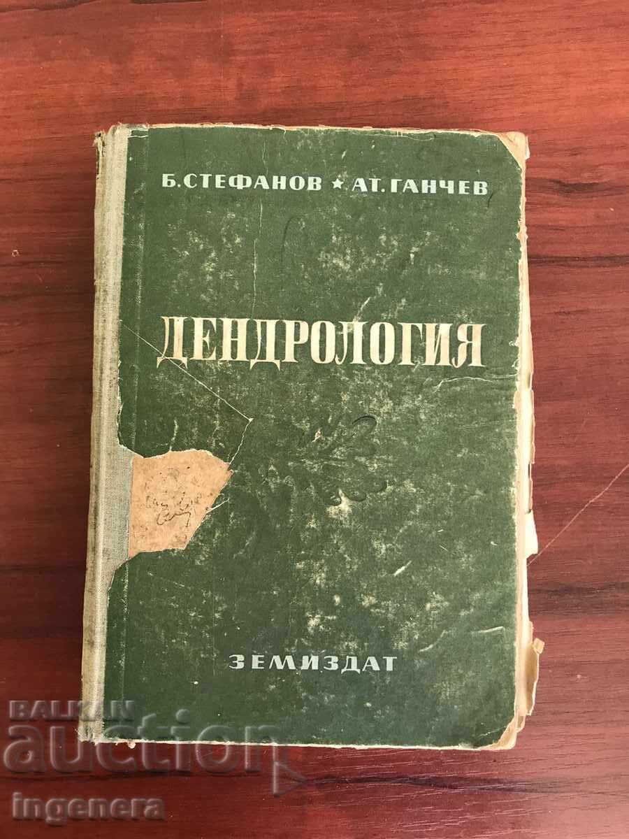 CARTEA-B.STEFANOV, AT.GANCHEV-DENDROLOGIE 1953 CIRCULARE 800 BUC
