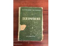 CARTEA-B.STEFANOV, AT.GANCHEV-DENDROLOGIE 1953 CIRCULARE 800 BUC