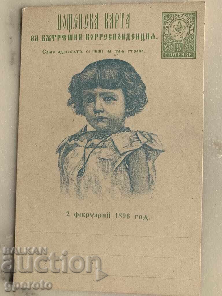 Πρωτότυπη κάρτα - Η βάπτιση του Boris III-1896-5