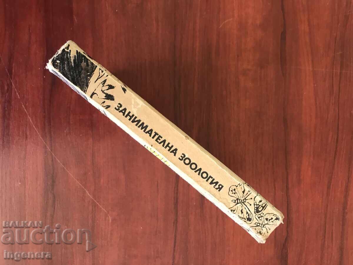 Auction BOOK-V.SABUNAEV-INTERESTING ZOOLOGY-1980 Auction BOOK-V.SABUNAEV-INTERESTING ZOOLOGY-1980