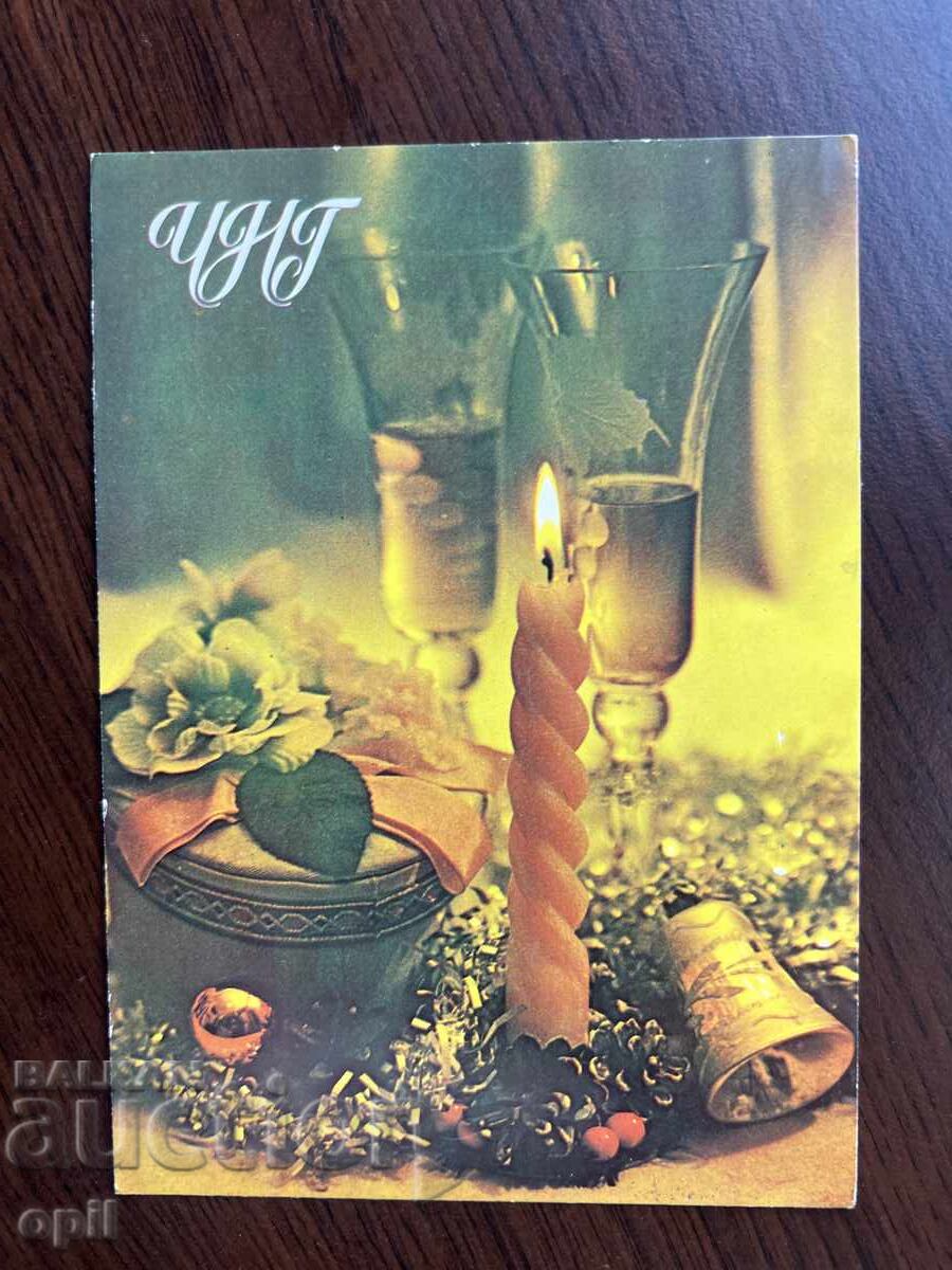 Old Greeting Card - Happy New Year Old Greeting Card - Happy New Year