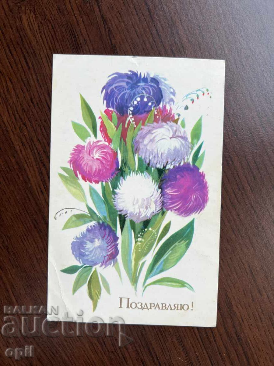 Old Greeting Card - Happy Spring Old Greeting Card - Happy Spring
