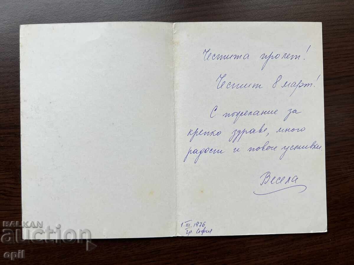 Old Greeting Card - Happy Spring with price 0.20 BGN | € 0.10 Old Greeting Card - Happy Spring with price 0.20 BGN | € 0.10