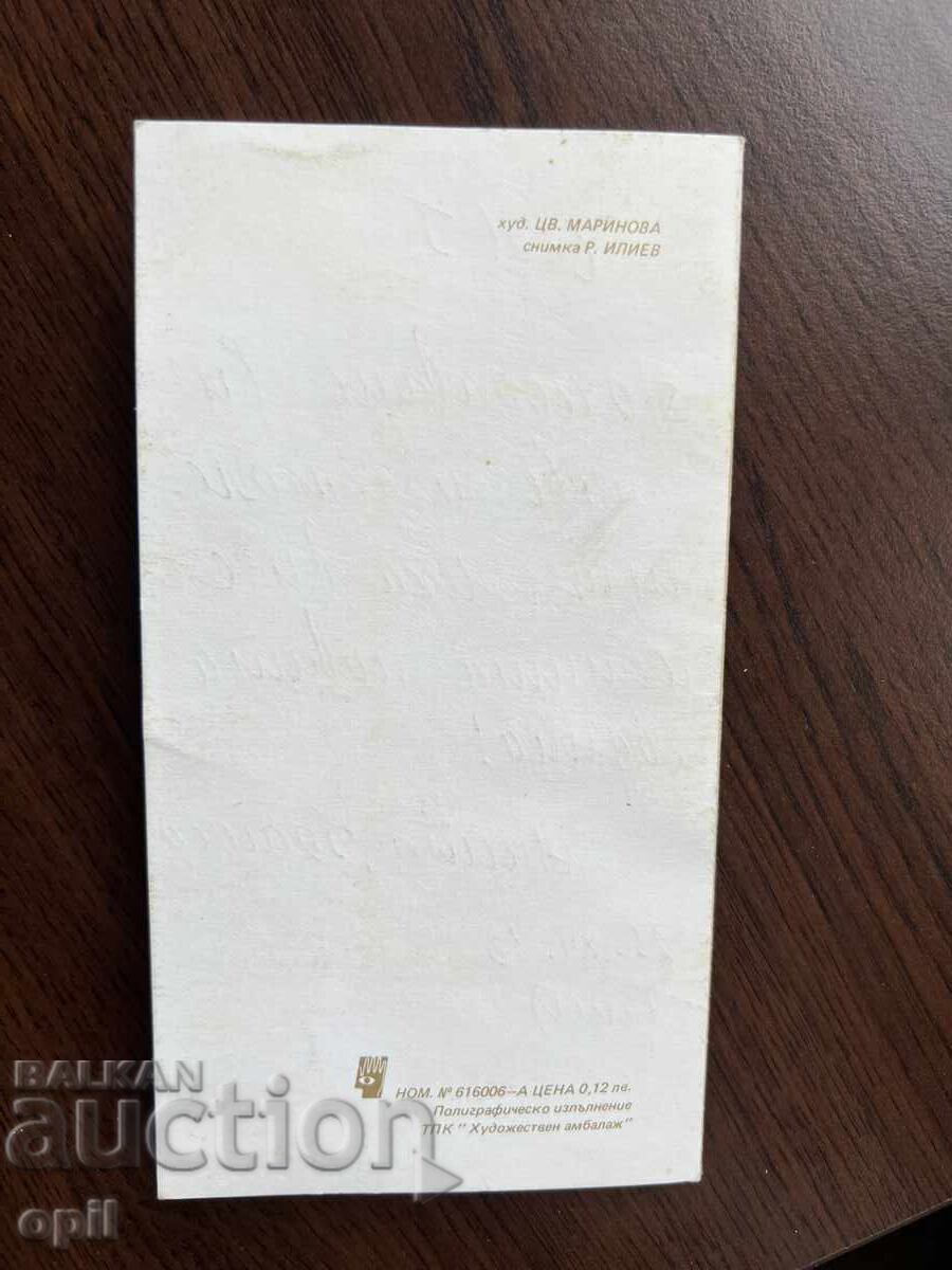 Auction Old Greeting Card - Happy New Year Auction Old Greeting Card - Happy New Year