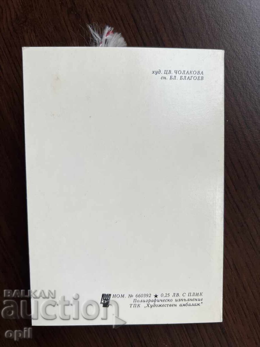 Auction Old Greeting Card - Happy Spring Auction Old Greeting Card - Happy Spring