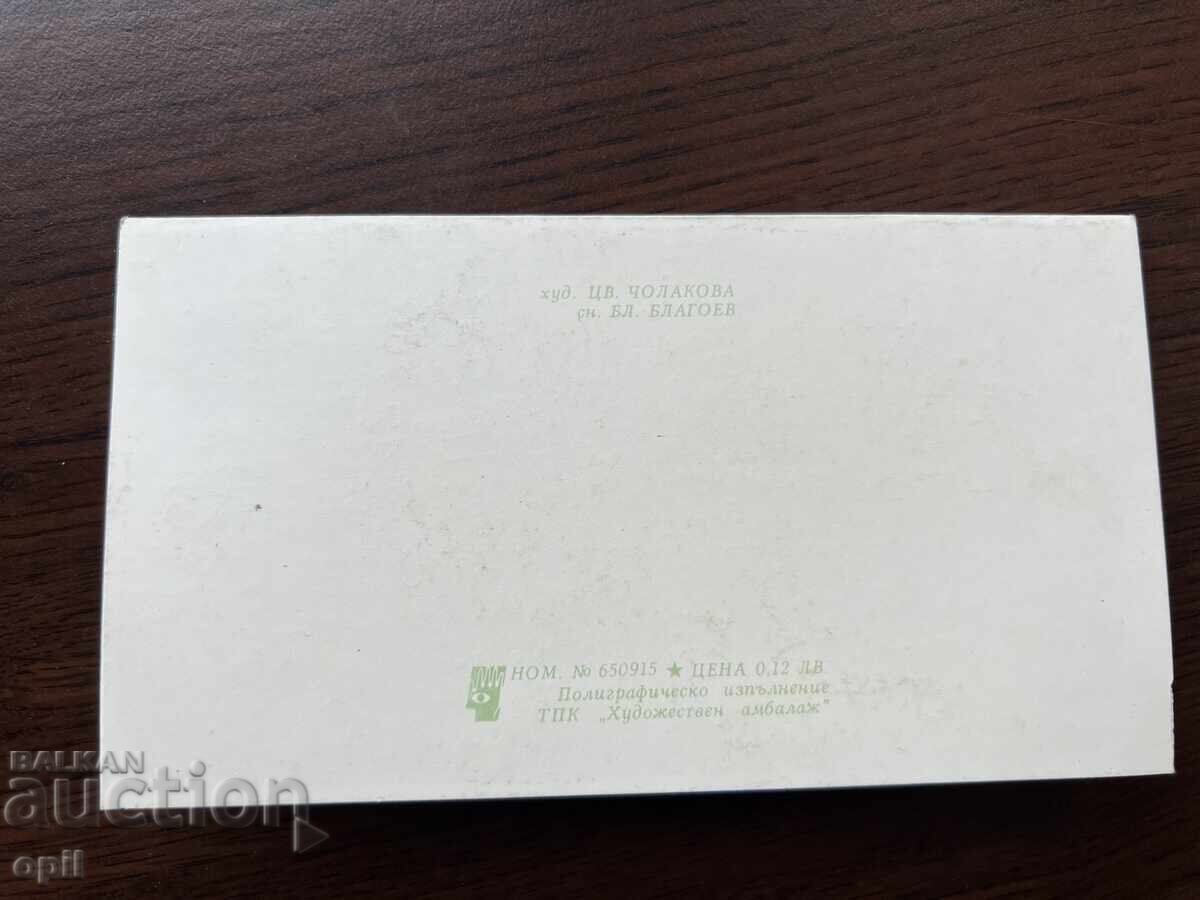 Auction Old Greeting Card - Happy New Year Auction Old Greeting Card - Happy New Year