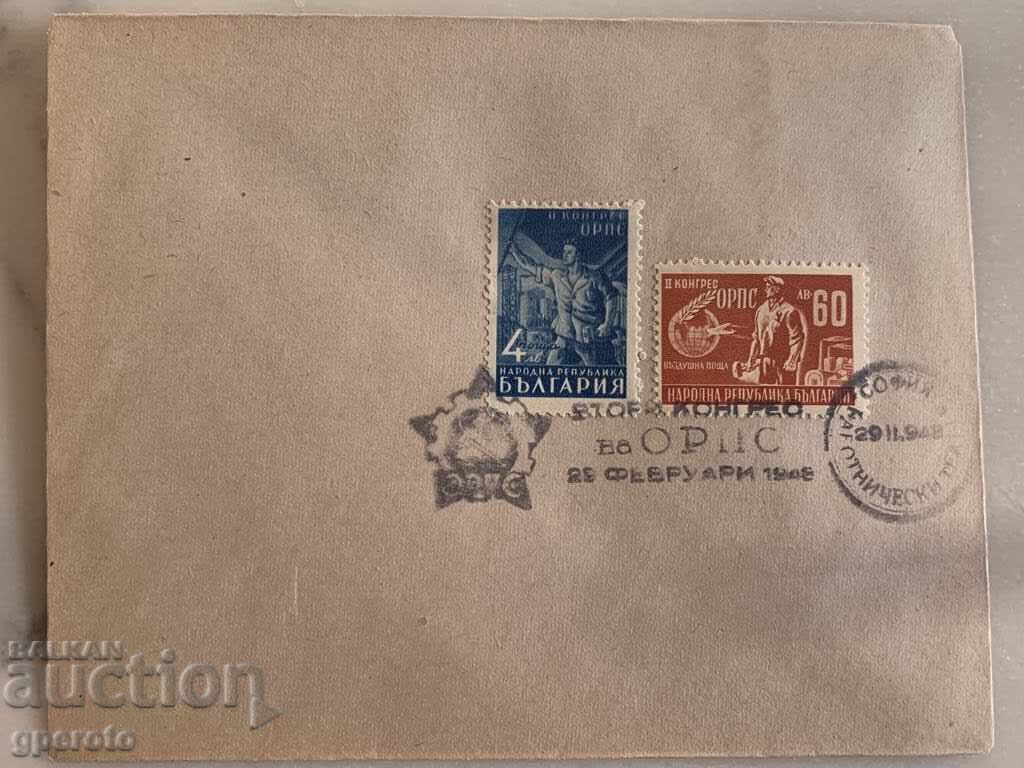 Φάκελος πρώτης ημέρας-NRB-1948-ORPS Congress-4 Φάκελος πρώτης ημέρας-NRB-1948-ORPS Congress-4