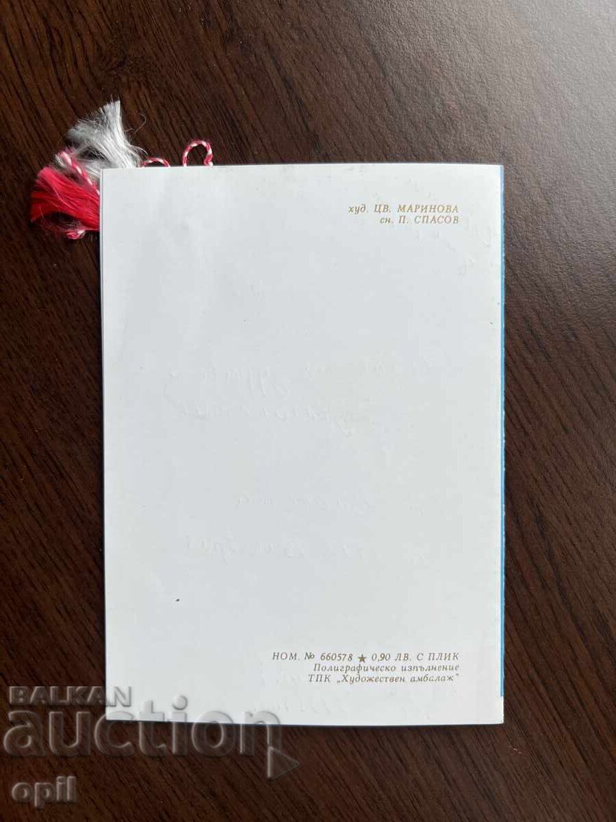 Auction Old Greeting Card - Happy March 8th Auction Old Greeting Card - Happy March 8th