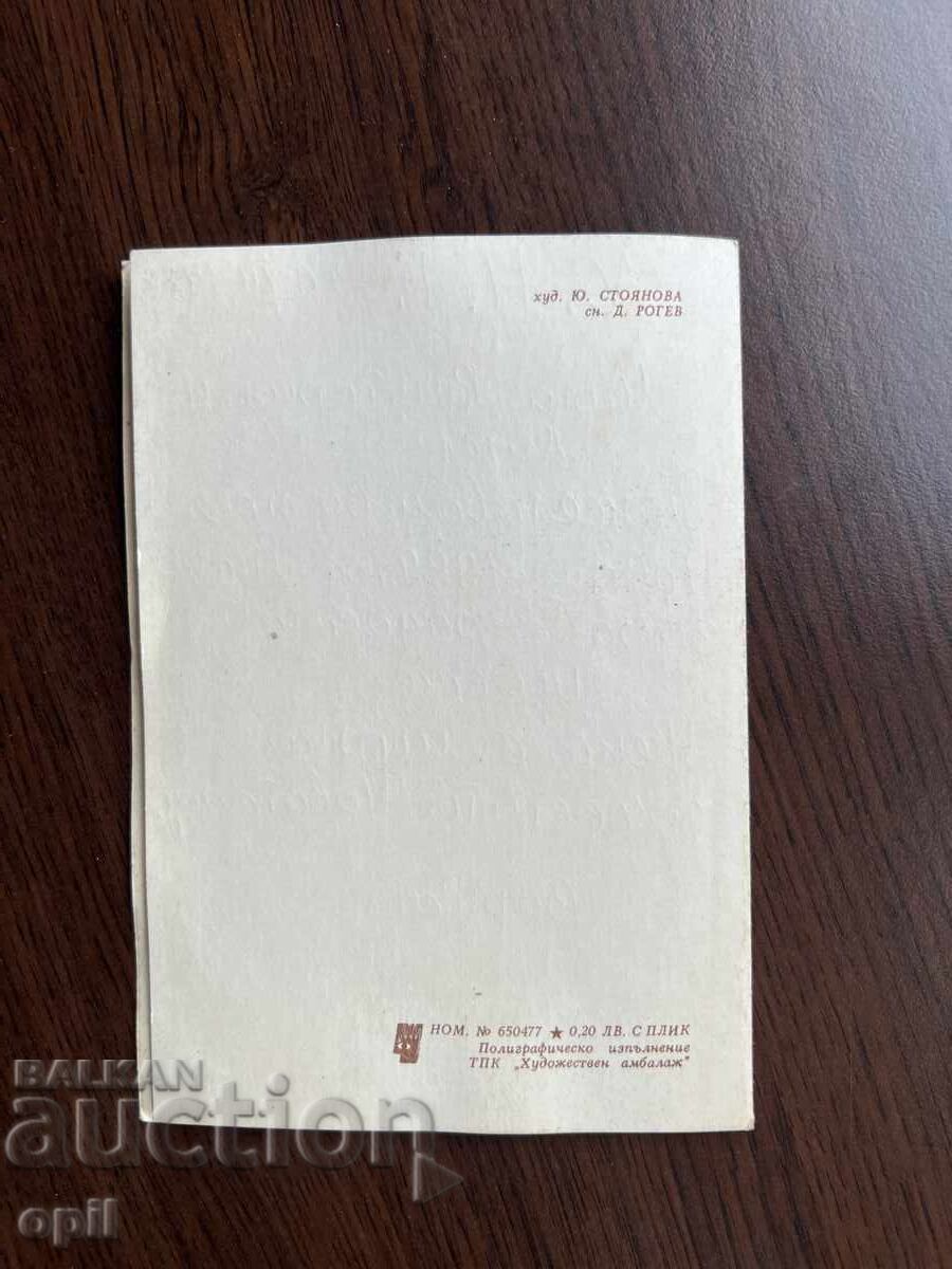 Auction Old Greeting Card - Happy New Year Auction Old Greeting Card - Happy New Year