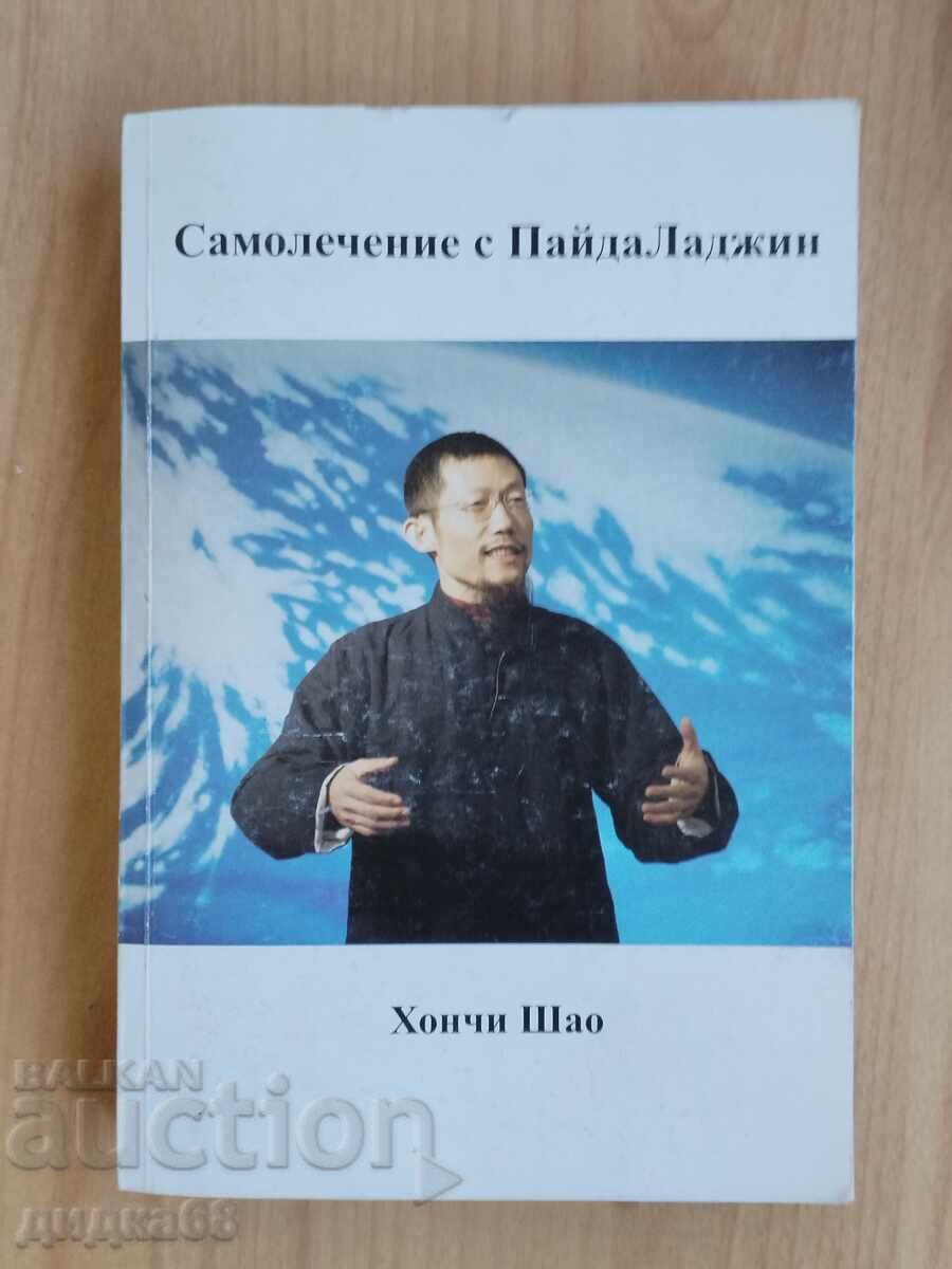 Self-healing with Paida Lajin - Honchi Shao Self-healing with Paida Lajin - Honchi Shao