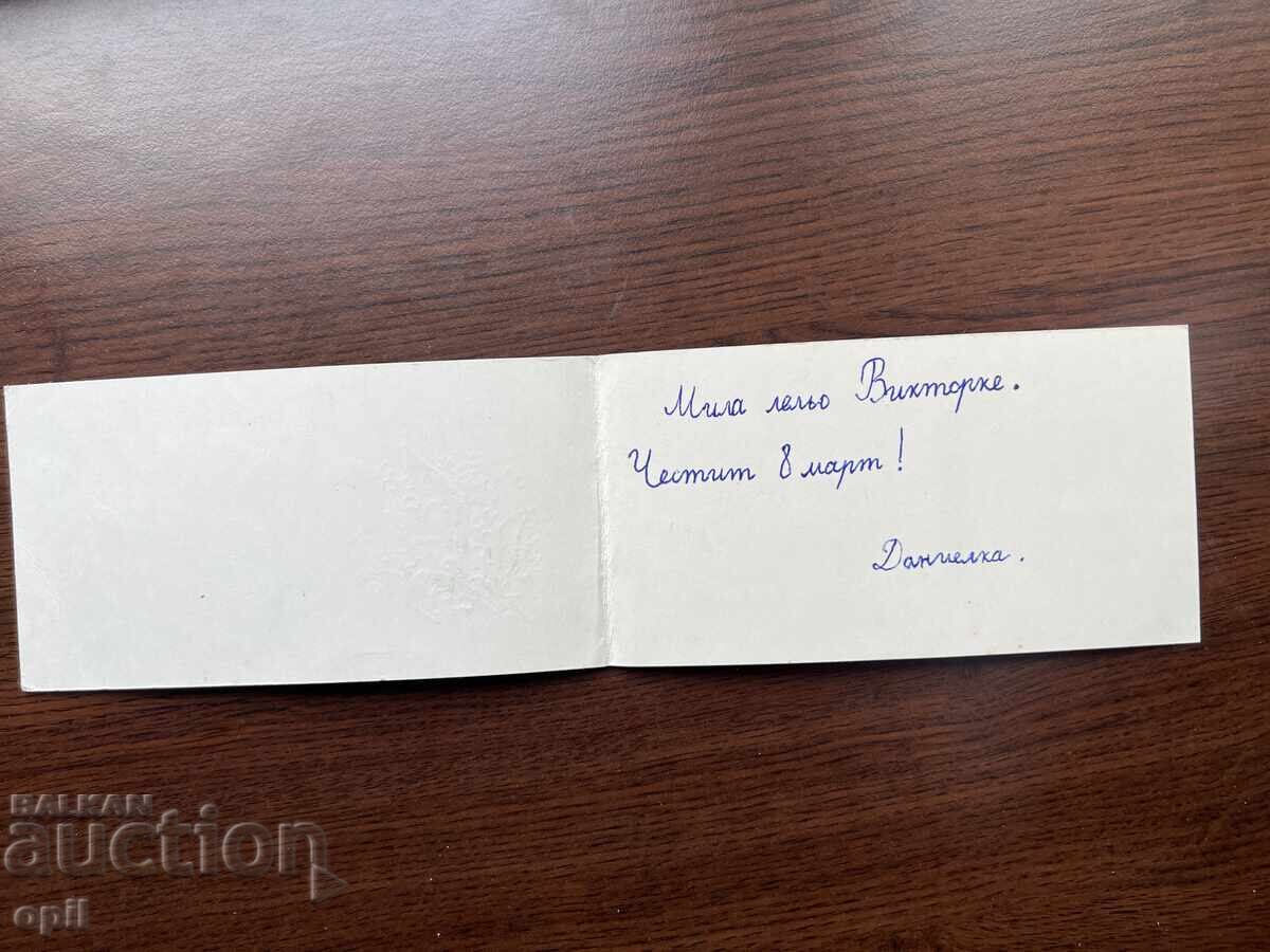 Old Greeting Card - Happy March 8th with price 0.10 BGN | € 0.05 Old Greeting Card - Happy March 8th with price 0.10 BGN | € 0.05