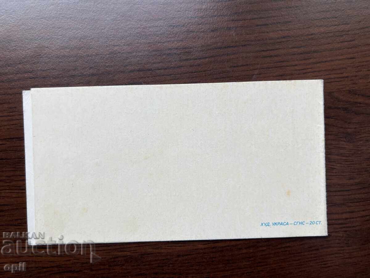 Auction Old Greeting Card - Happy March 8th Auction Old Greeting Card - Happy March 8th