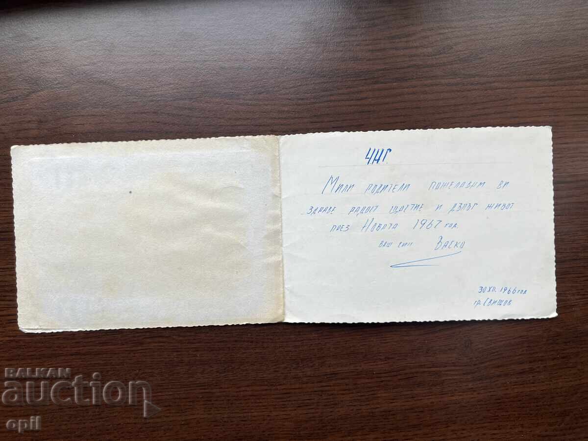 Old Greeting Card - Happy New Year with price 0.20 BGN | € 0.10 Old Greeting Card - Happy New Year with price 0.20 BGN | € 0.10