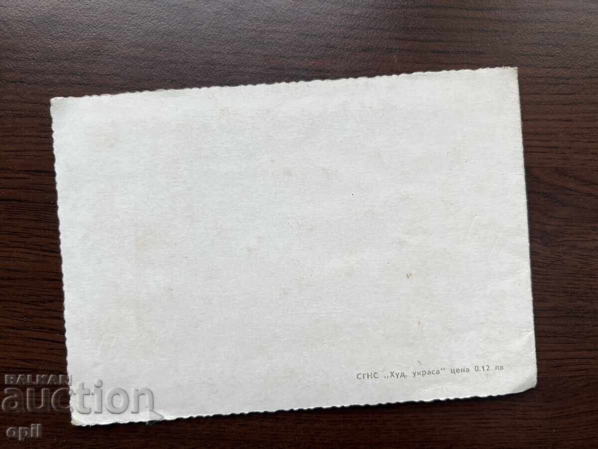 Auction Old Greeting Card - Happy New Year Auction Old Greeting Card - Happy New Year