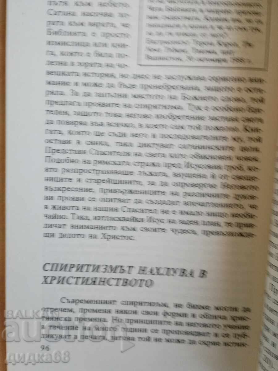 Delivery of The New World Order - Russell Burrill Delivery of The New World Order - Russell Burrill