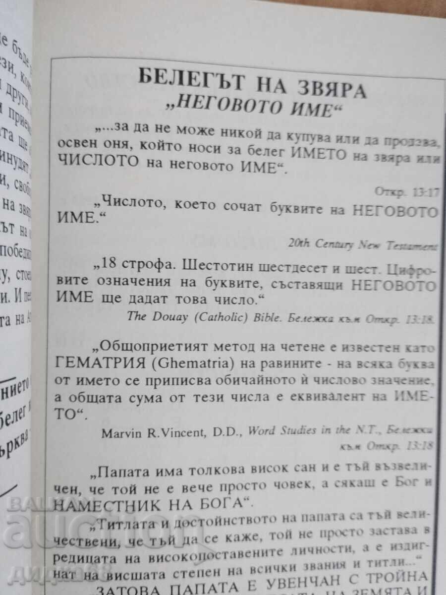 The New World Order - Russell Burrill - 7 The New World Order - Russell Burrill - 7