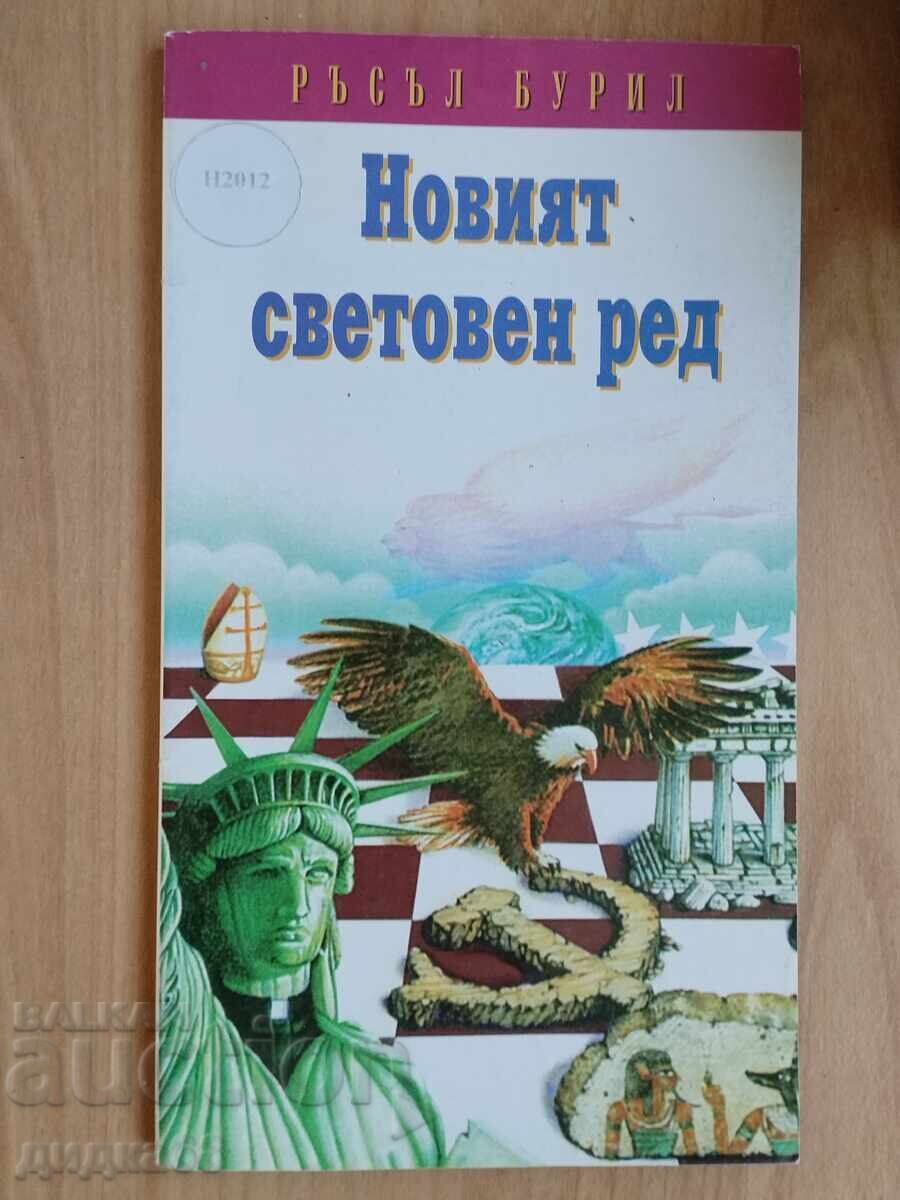 The New World Order - Russell Burrill The New World Order - Russell Burrill