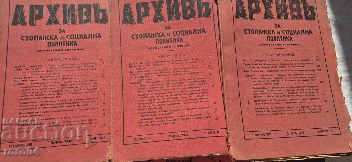 Livrarea ARHIVA PENTRU POLITICA ECONOMICA SI SOCIALA - 12 NUMĂRURI