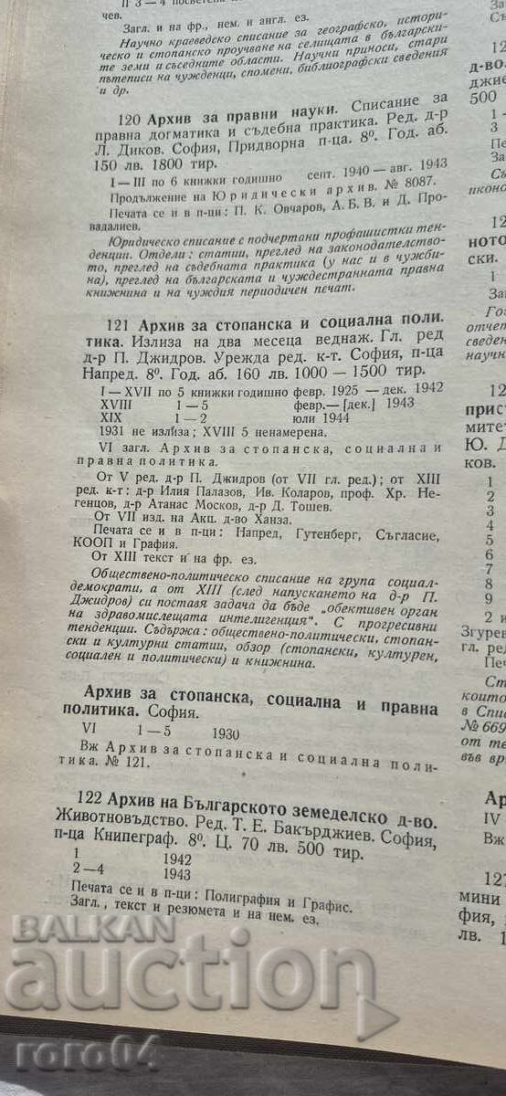 ΑΡΧΕΙΟ ΟΙΚΟΝΟΜΙΚΗΣ ΚΑΙ ΚΟΙΝΩΝΙΚΗΣ ΠΟΛΙΤΙΚΗΣ - 12 ΘΕΜΑΤΑ - 7