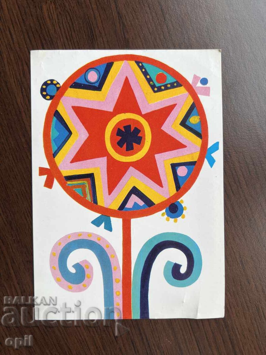 Old Greeting Card-Flower
