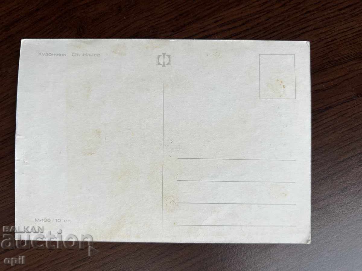 Old Greeting Card-Survakari with price 0.40 BGN | € 0.20 Old Greeting Card-Survakari with price 0.40 BGN | € 0.20