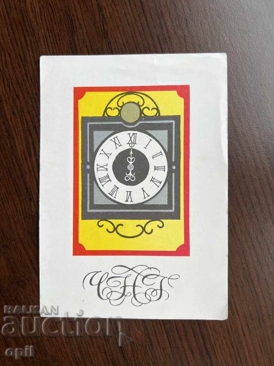 Old Greeting Card - Happy New Year Old Greeting Card - Happy New Year