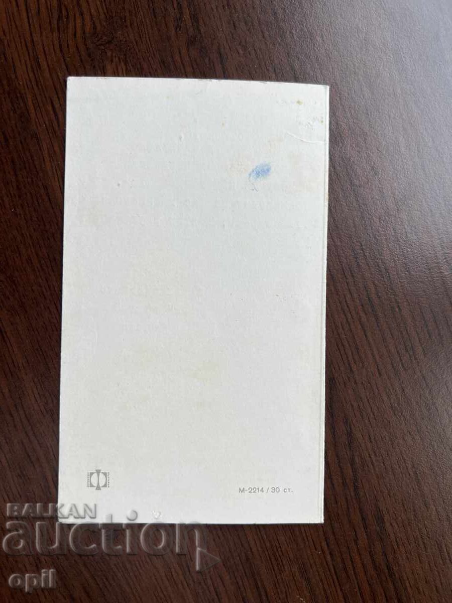 Licitație Felicitare veche-Felicitare-La mulți ani Licitație Felicitare veche-Felicitare-La mulți ani