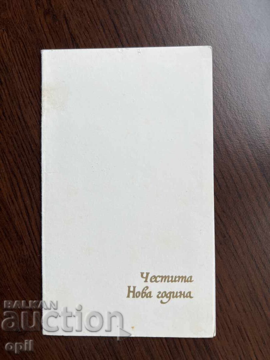 Felicitare veche-Felicitare-La mulți ani Felicitare veche-Felicitare-La mulți ani