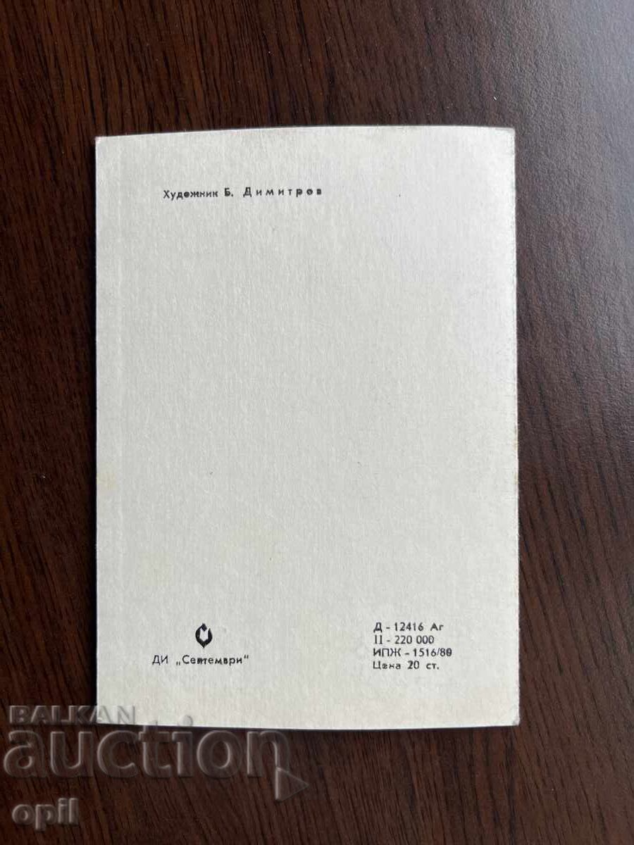 Licitație Felicitare veche-Felicitare-La mulți ani Licitație Felicitare veche-Felicitare-La mulți ani