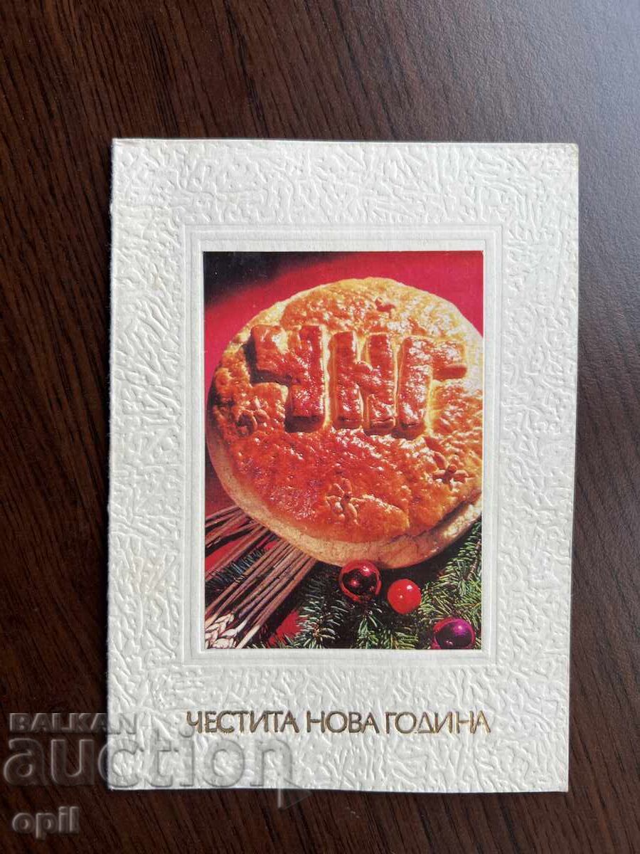 Felicitare veche-Felicitare-La mulți ani Felicitare veche-Felicitare-La mulți ani