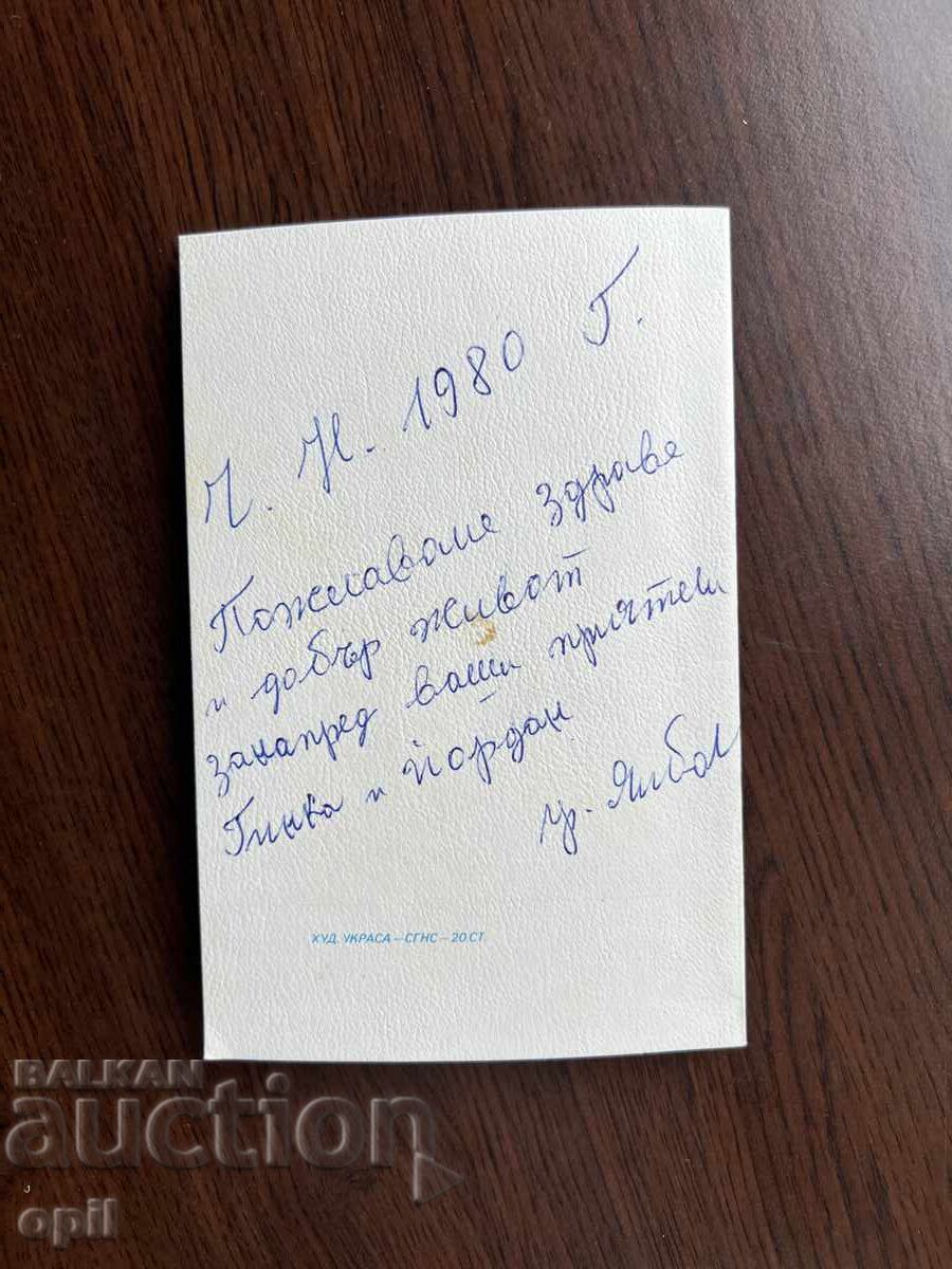 Auction  Old Greeting Card - Happy New Year