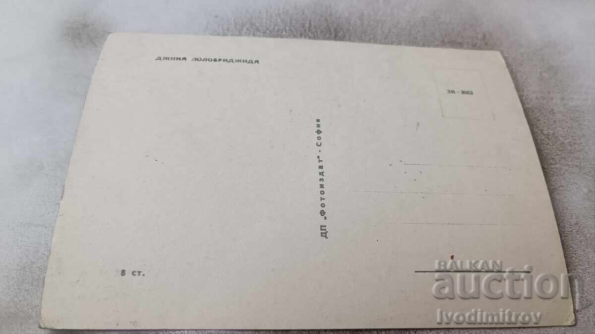 Postcard Gina Lollobrigida with price 0.85 BGN | € 0.43