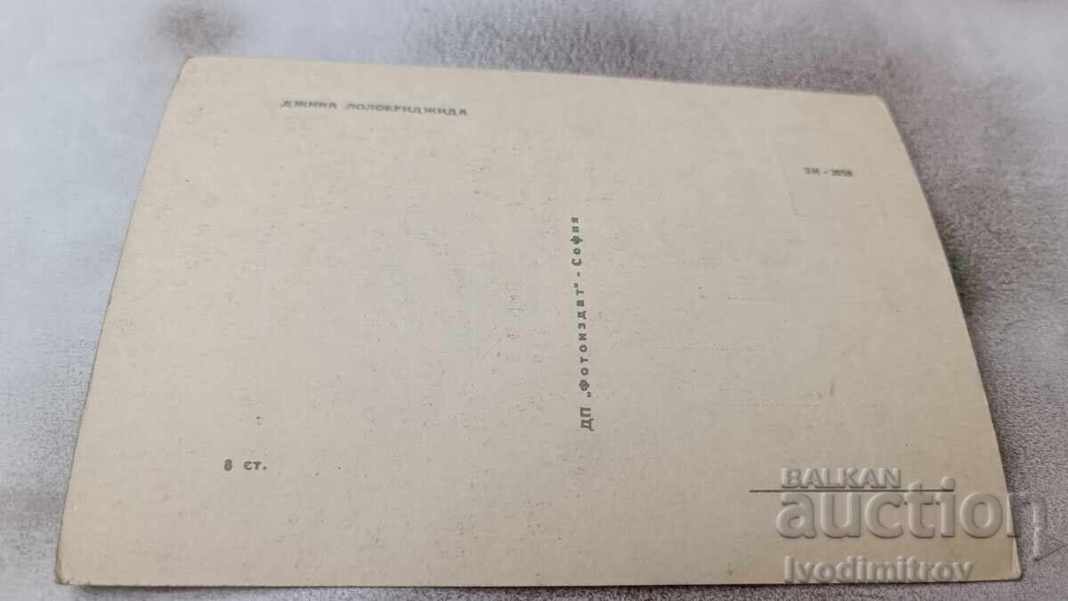 Carte poștală Gina Lollobrigida cu preț 0.85 BGN | € 0.43 Carte poștală Gina Lollobrigida cu preț 0.85 BGN | € 0.43