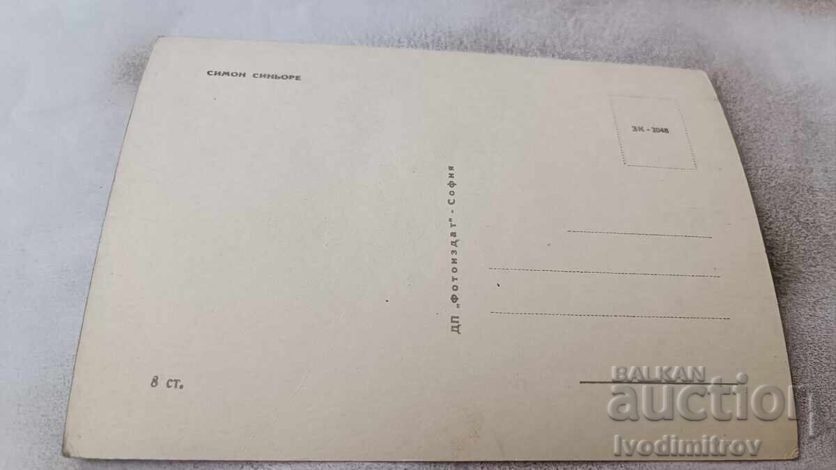 Postcard Simon Signore with price 0.85 BGN | € 0.43