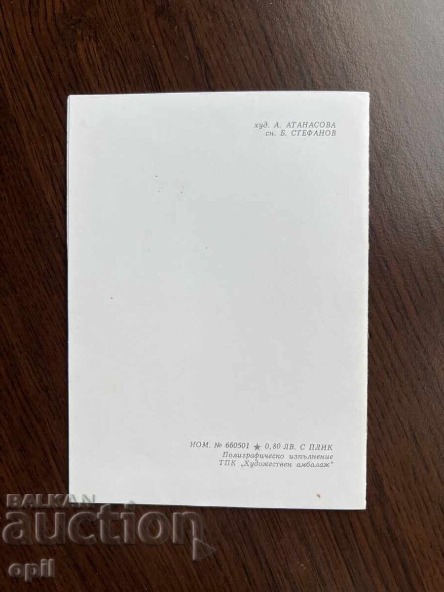 Auction Old Greeting Card - Happy March 8th Auction Old Greeting Card - Happy March 8th