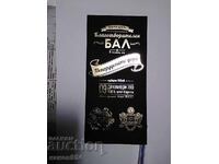 Покана за благотворителен бал