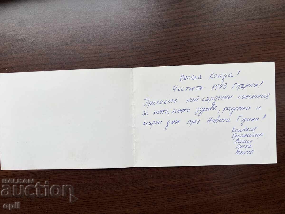 Old Greeting Card-Merry Christmas with price 0.20 BGN | € 0.10