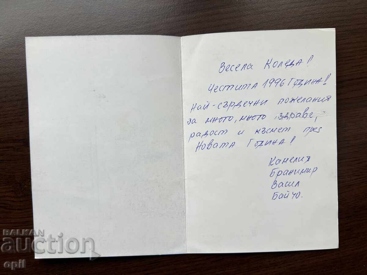 Old Greeting Card-Merry Christmas with price 0.20 BGN | € 0.10