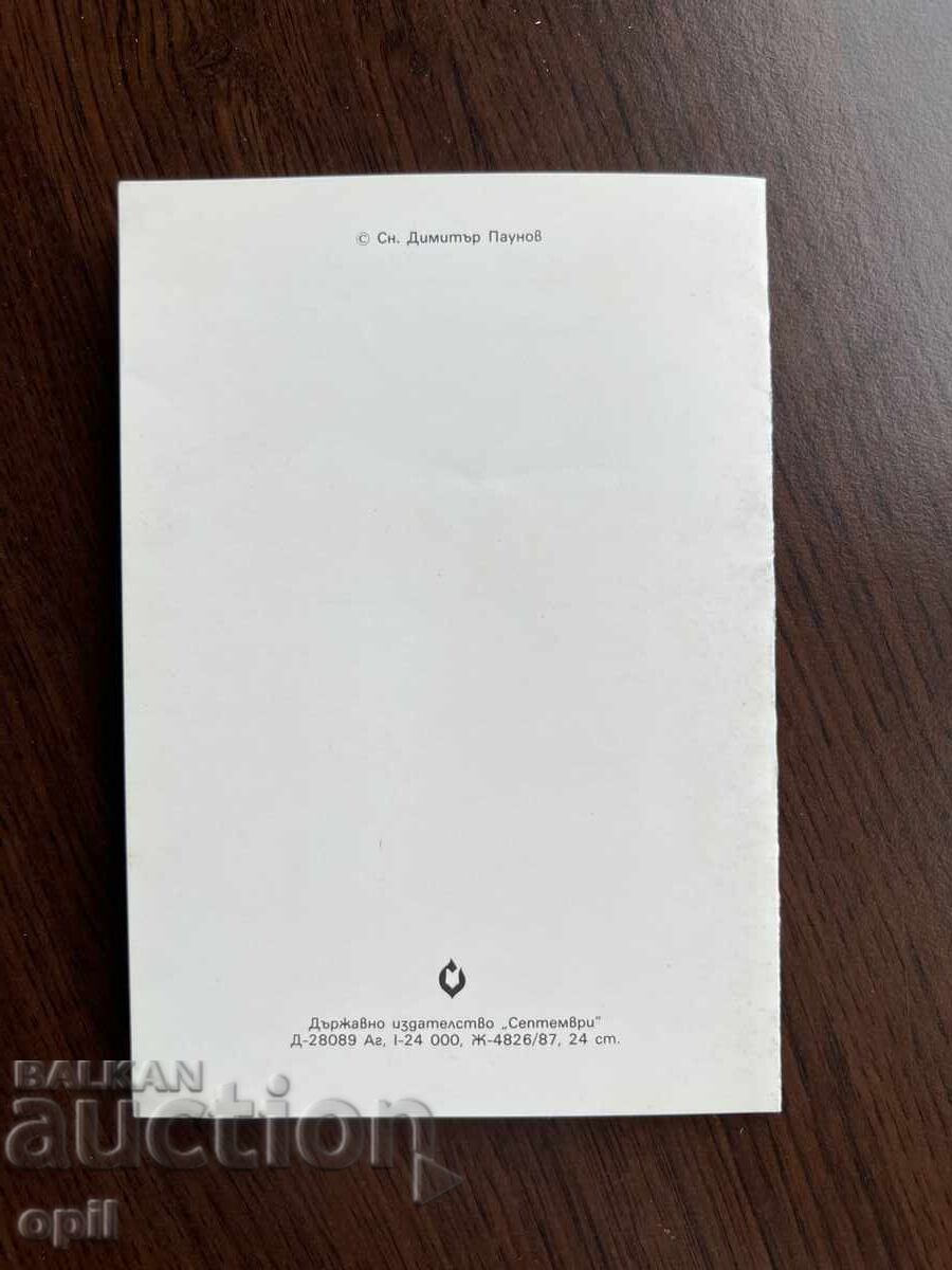 Auction Old Greeting Card-Merry Christmas Auction Old Greeting Card-Merry Christmas