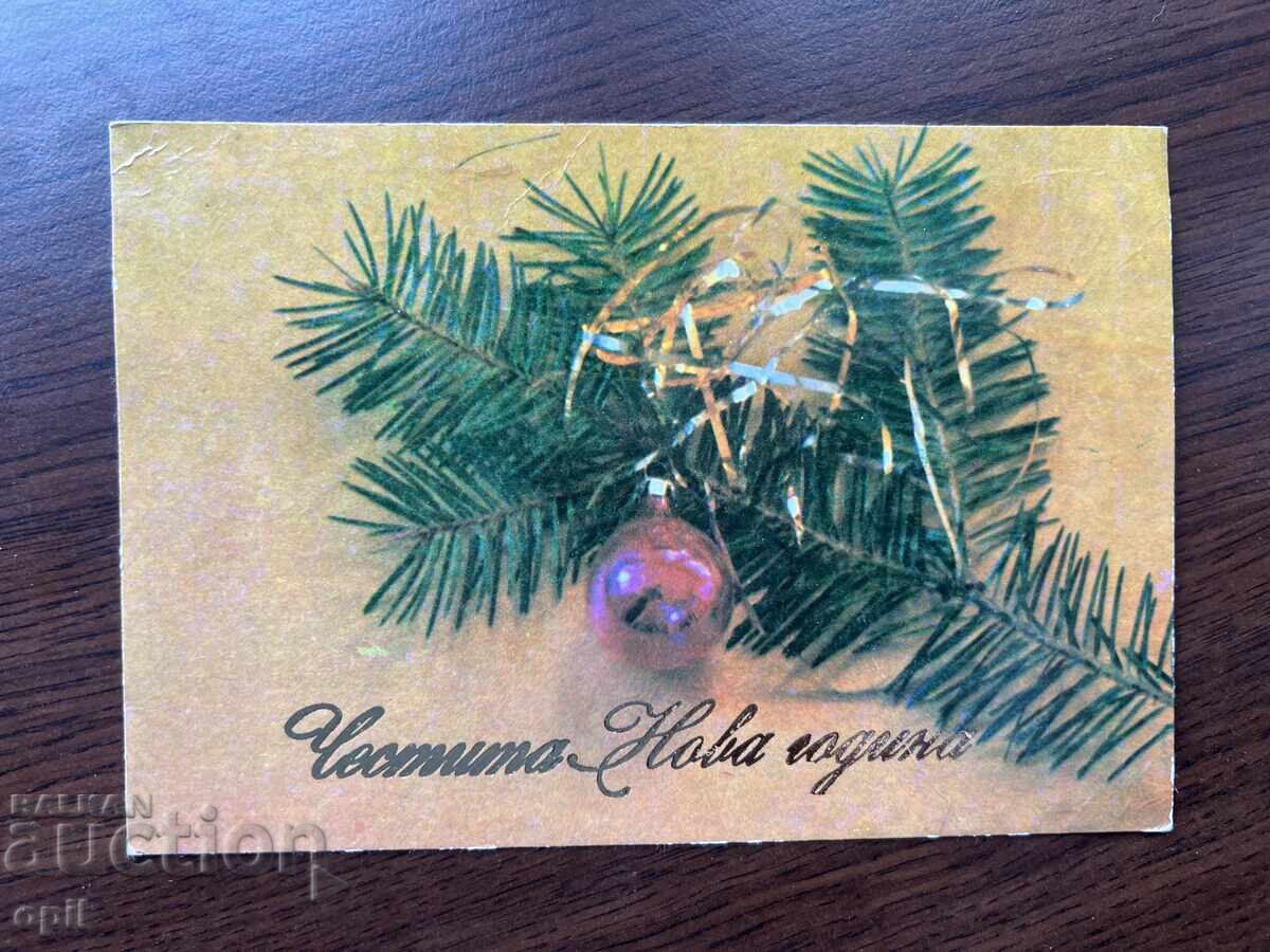 Стара Картичка-Поздравителна-Честита Нова Година Стара Картичка-Поздравителна-Честита Нова Година