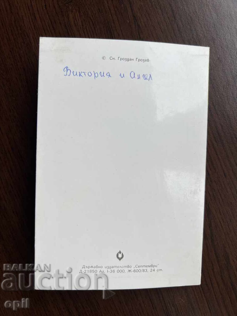 Auction Old Greeting Card-Invitation Auction Old Greeting Card-Invitation