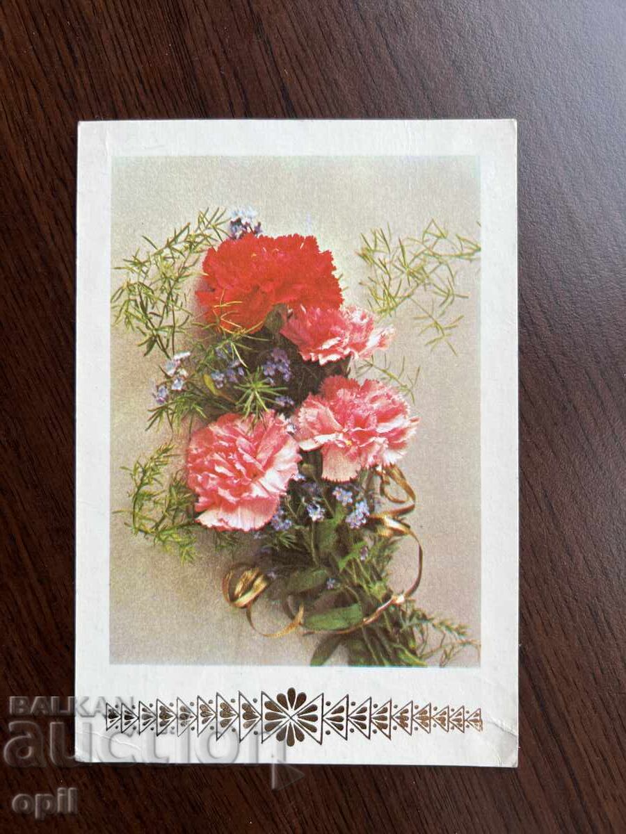 Old Greeting Card - Happy Spring Old Greeting Card - Happy Spring
